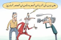 المغرب: رسامو الكاريكاتير يسخرون من تعويم الدرهم