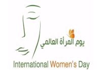 المطالبة بإقرار الحقوق للنساء دون أي تمييز