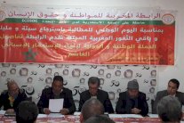 هيئة حقوقية مغربية تطالب بوضع حد للاستعمار الإسباني لسبتة ومليلية