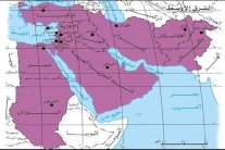 الشرق الأوسط مقبرة مشاريع السياسة الخارجية الاميركية