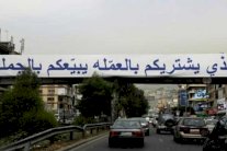 لبنان يشهد اليوم أول انتخابات نيابية بعد حوالى عقد