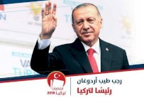 أردوغان يعلن فوزه و