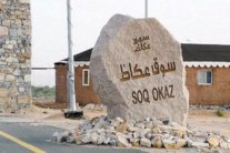 فوز 3 مصريين في مسابقات سوق عكاظ