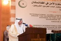 السعودية تستضيف مؤتمرًا دوليًا حول السلم في أفغانستان