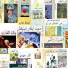 المائة كتاب