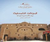  الموالد القبطية في مصر.. مولد الأنبا شنودة نموذجًا