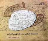 فلسفة العلم عند هانز ريشنباخ: بناء المعرفة على أسس تجريبية ومنطقية