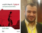 هشام النجار: التهديد الإيراني التوسعي الطائفي لا تقل مخاطره عن داعش 