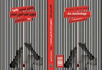 الآخر ليس نائياً 