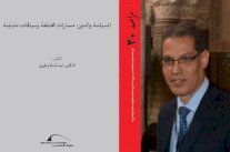  الرأسمال الديني رأسمال مشترك لا يحق لفريق احتكاره 