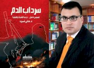 د.هاني نسيره في 