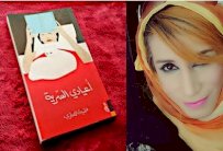 فتحية الصقري وأعيادها السرية: إصغاء شعري داخلي لمواجيد الذات وأسئلتها