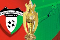 مباراتان في المرحلة الثانية من كأس أمير الكويت