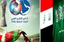 العراق يعلن انسحابه من تنظيم خليجي 23 