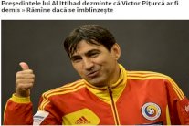 صحيفة رومانية: بيتوركا باق في الاتحاد ولا صحة لإقالته