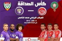 الوداد والعين غداً في كأس الصداقة المغربية-الإماراتية