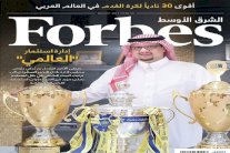 فوربس الشرق الأوسط تكشف عن قائمة أقوى 30 ناديا عربيا