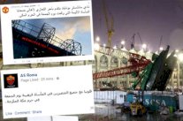 مانشستر يونايتد و روما يتضامنان مع أهالي ضحايا الحرم 
