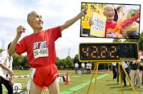 معمر ياباني يحطم رقماً قياسياً عالمياً 