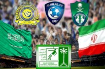 عدم لعب الأندية السعودية في إيران