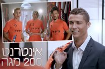 كريستيانو يثير استياء العرب بإعلان لشركة اتصالات إسرائيلية