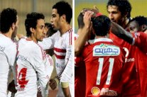 تأجيل مباراتي الزمالك والأهلي في كأس مصر لأسباب أمنية