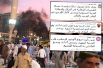 الأندية الأوروبية تتضامن مع السعودية بعد التفجيرات الانتحارية