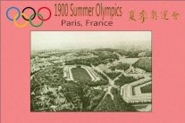 دورة باريس 1900: المنافسات التي غابت في زحام المعرض العالمي