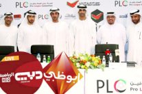 الدوري الإماراتي على أبوظبي ودبي الرياضيتين بـ 225 مليون درهم