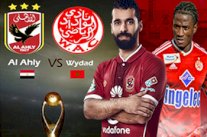 صراع متجدد بين الأهلي المصري و الوداد البيضاوي في دوري أبطال افريقيا
