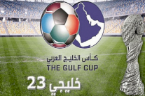 خليجي 23: الاتحاد يمهل الدول المقاطعة حتى 13 نوفمبر