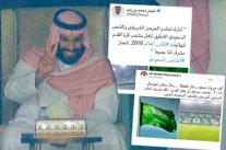 محمد بن سلمان وجه الأمل وقيادات الإمارات تهنئ المملكة