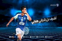 رسميا.. الهلال السعودي يتعاقد مع المغربي بن شرقي