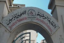 نقابة الصحافيين التونسيين تدعو إلى 