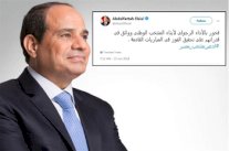 الرئيس المصري فخور بأداء وواثق فى قدراتهم على تحقيق الفوز