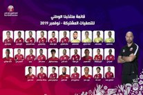 سانشيز يختار 28 لاعبا قطريا لمواجهة افغانستان