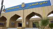 النصر