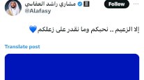 العفاسي يعتذر ويحذف التغريدة وجمهور الهلال السعودي يهاجمه