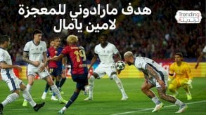 لامين يامال يشعل ذهاب نصف نهائي الأبطال.. برشلونة وإنتر ميلان في مباراة لا تُنسى!