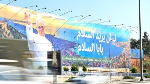 لوحة للبابا لاوُن الرابع عشر على الطريق السريع المؤدي إلى مطار بيروت الدولي، قبل أيام من بدء جولته إلى تركيا ولبنان في أواخر نوفمبر/تشرين الثاني 2025، وهي أول زيارة خارجية له منذ انتخابه. - Getty Images