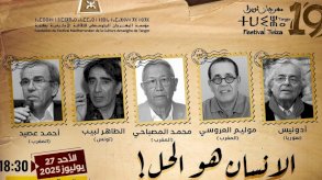 مهرجان 