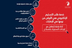دبي التجارية تقدم خدمة 