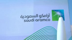 أكثر من نصف أسهم أرامكو السعودية لمستثمرين أجانب