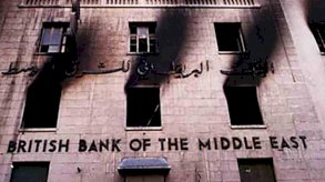 بيروت تشهد 