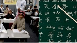 كيف استقبل السعوديون مدرّسي اللغة الصينية؟