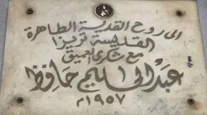 وردة المسيح: من هي القديسة تريز الصغيرة ولماذا كتب لها العندليب الأسمر عبد الحليم حافظ لوحة شكر في كنيستها في مصر؟