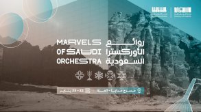 في مرايا العلا... الموسيقى السعودية تعزف على أوتار الهوية