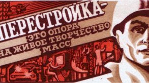 طابع بيريسترويكا الذي أصدره السوفيات في 1988