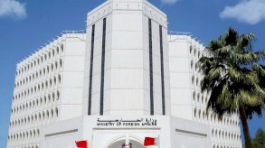 مقر وزارة الخارجية البحرينية في المنامة