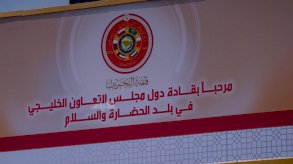 البحرين تستضيف القمة الخليجية الـ 46 وسط تحولات إقليمية دقيقة